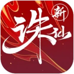 4399伏魔战歌 伏魔合击，热血神装
