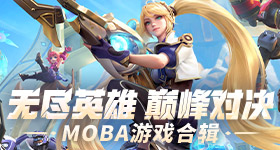 英雄联盟瑞士轮规则介绍