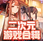 御兽：我把神兽吃濒危了！