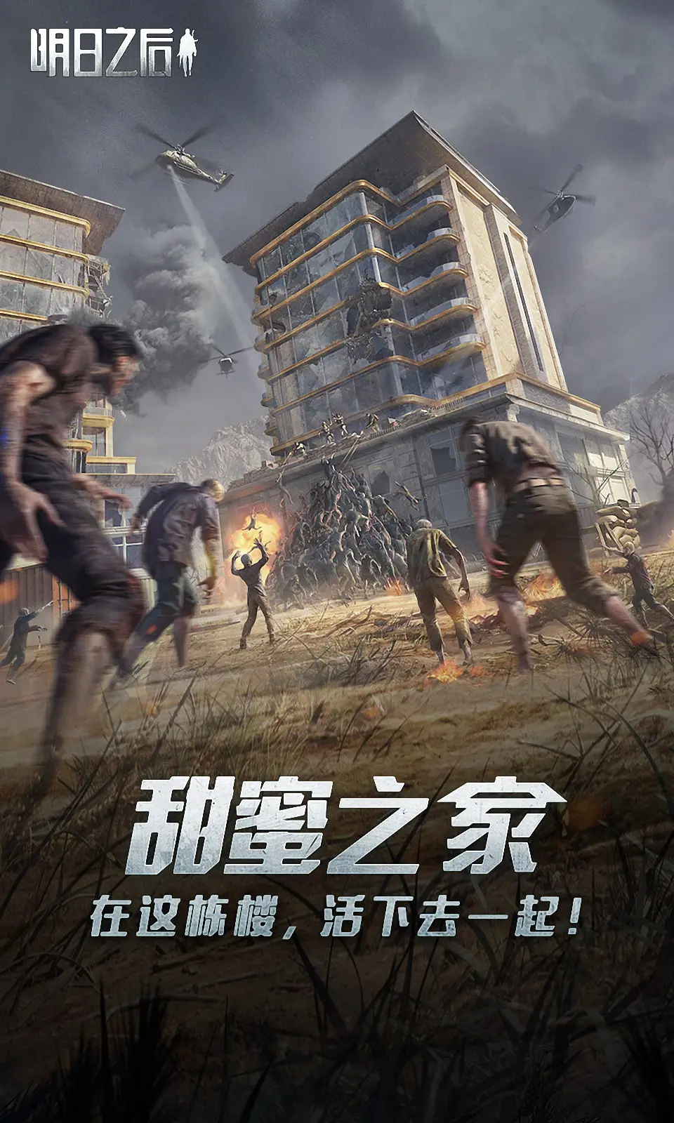 《第五人格》上线四周年画风变化大,恐怖游戏不再恐怖!